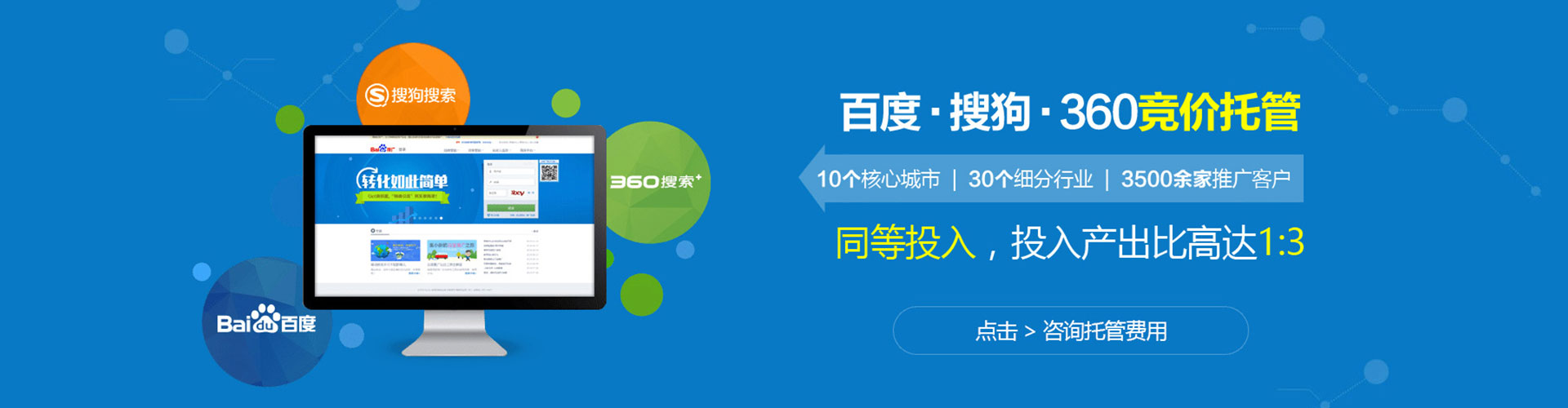 营口百度推广费用